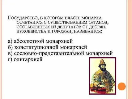 Сословно представительский орган
