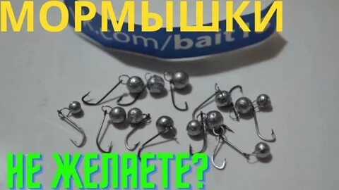 Мормышка монтаж