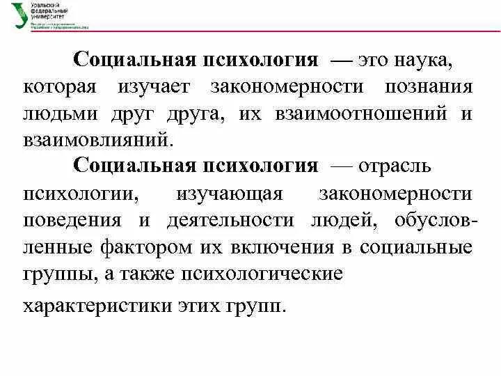 Антропология и социология. Система юридических наук схема. Фундаментальная наука это простыми словами. Фундоентальныенауки иприкладные. Фундаментальная юридическая наука это.