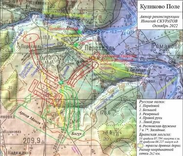 Куликово поле музей заповедник на карте
