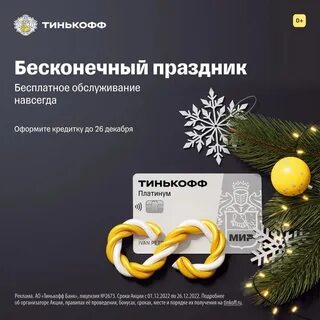 Платинум год