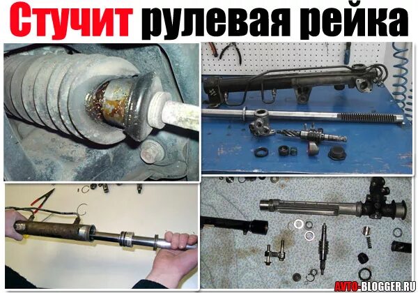 Стучит рулевая рейка. Неисправности рулевой рейки. Рулевая рейка в разрезе. Что стучит в рейке. Почему стучит рулевая