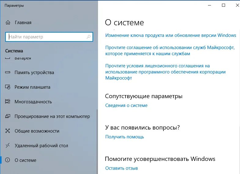 Как ускорить компьютер windows 10. Проецирование на этот компьютер windows 10. ускорение компьютера windows 10. виндовс 10 проецирование на этот компьютер. как включить проецирование на этот компьютер.