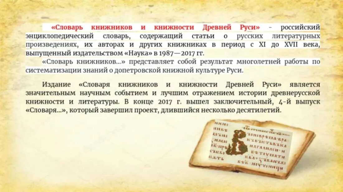 Книжники публицисты. Картинки книжник. Сайт книжников. Издательский дом «книжники». Эмблема клуба книжников.