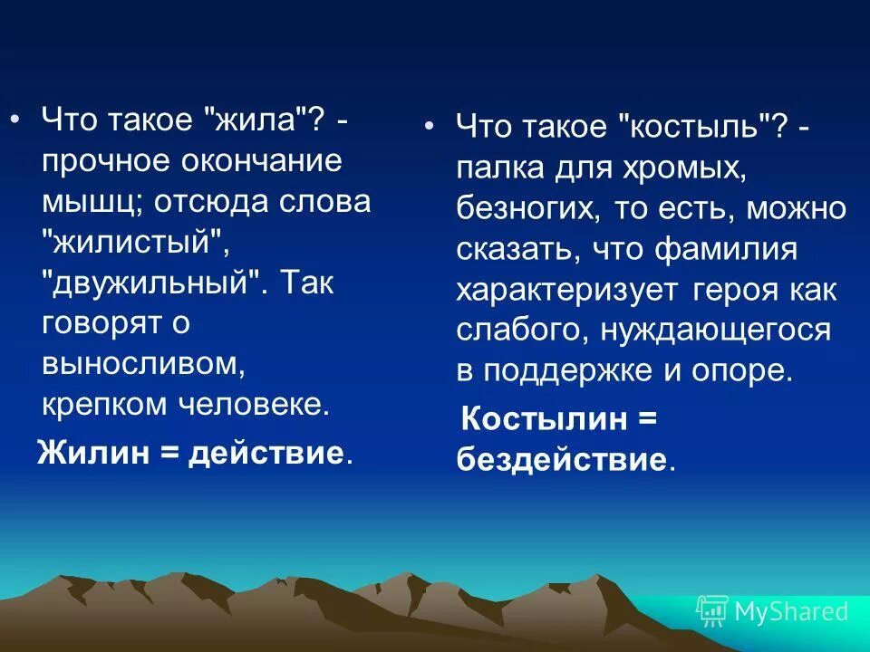 Стих человек на котором держится дом. Загадка про белку для детей. Дом брюса уиллиса. Цитаты. Мужчины без женщин.