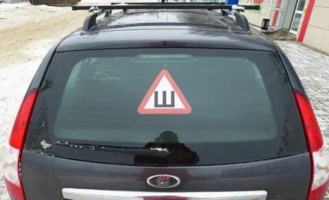 Буквы ш шипы
