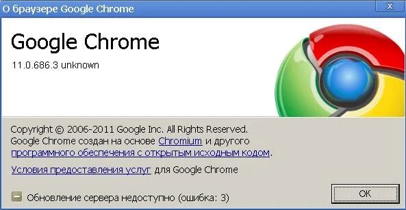 Старая версия гугл хром. Google Chrome первая версия. Браузеры на основе хрома. Chrome Старая версия. 5. Google Chrome.