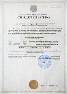 Документ подтверждающий без ндс