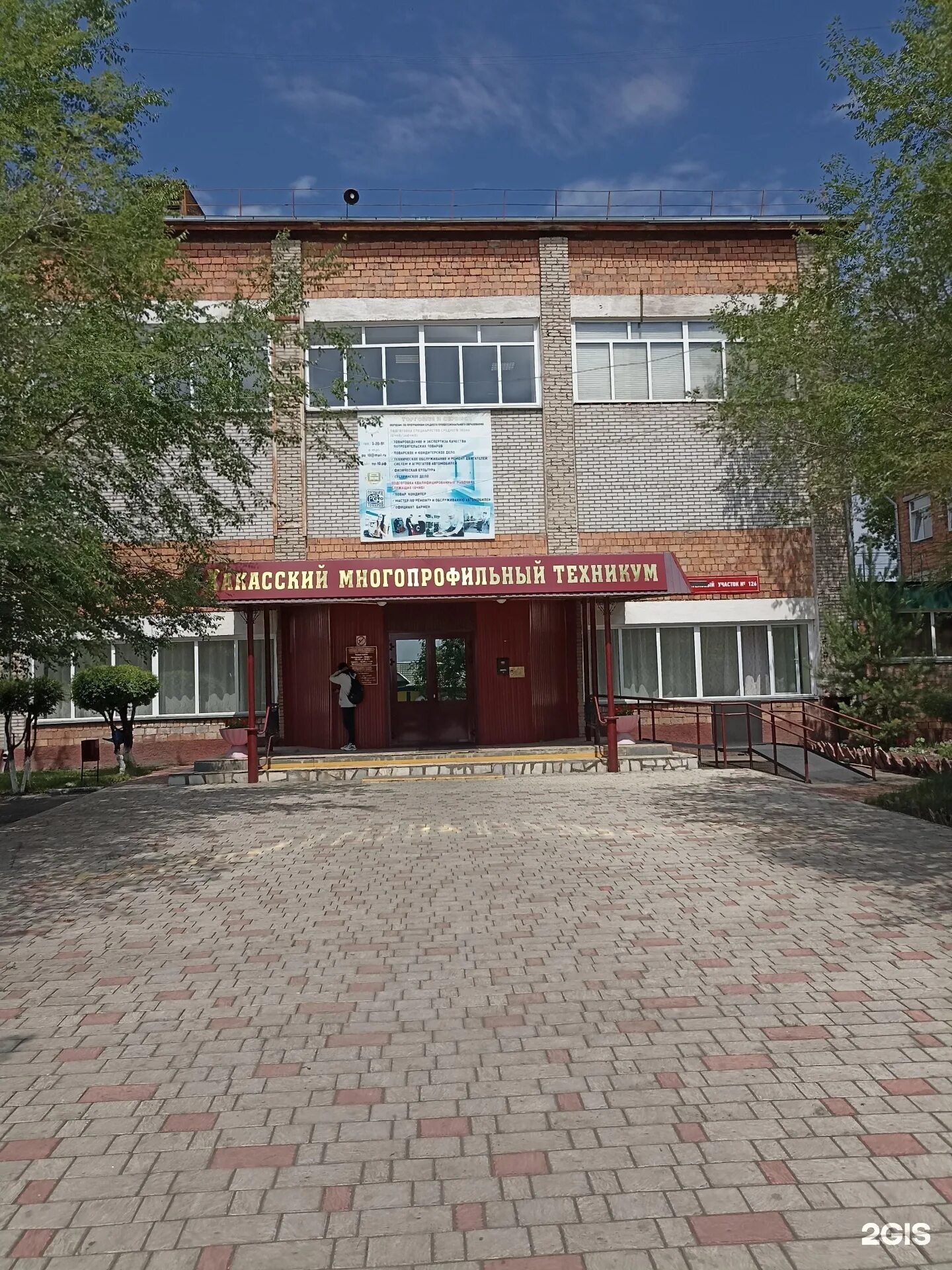 Черногорск октябрьская 86. Хакасский многопрофильный техникум. Хакасский многопрофильный техникум. Хакасский колледж абакан. Хакасский многопрофильный техникум черногорск.