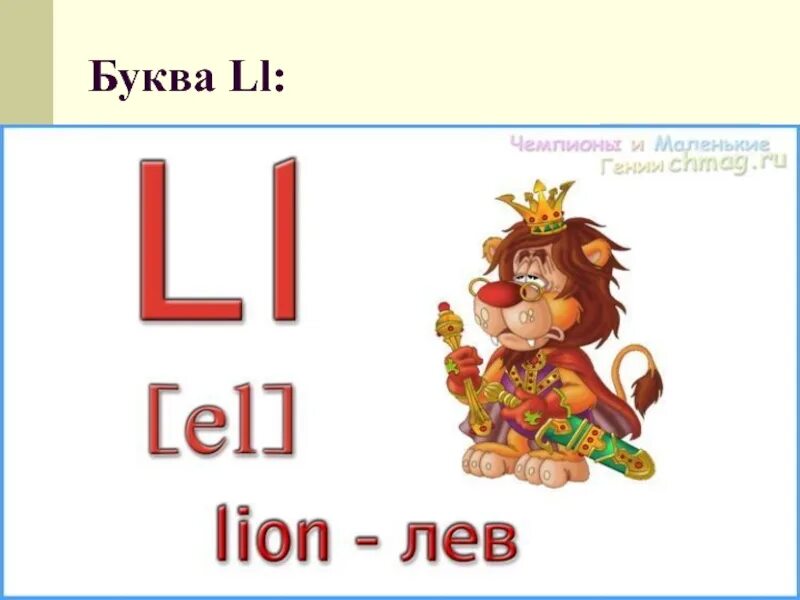 Английские прописи для детей с заданиями. Прописи английских буквs k. Letters задания для детей. Буква ll. Letter l задания.