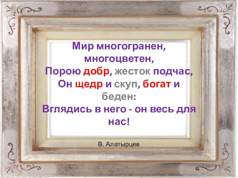 Стать добрейшими пора пора