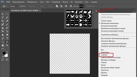 Фотошоп слой фигура