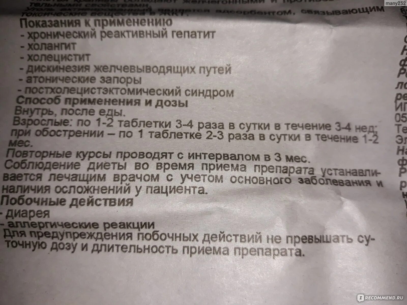 Аллохол для чистки печени. Таблетки для чистки печени аллохол. Очищение печени препараты аллохолом. Очистка печени аллохолом схема. Схема принятия Аллохола для чистки печени.