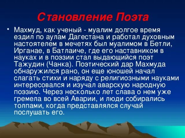 Стихи махмуда. Гамзат цадаса поэт. Гамзат цадаса портрет. Стихи махмуда. Стихи махмуда.