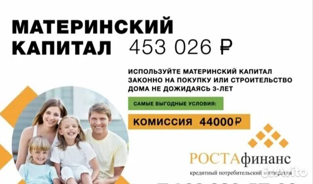 Хочу продать капитал. Материнский капитал в Махачкале. Продать материнский капитал. Продается материнский капитал. Скупка материнский капитал.