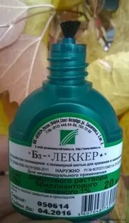 Зеленка для цветов