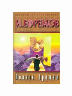Лезвие бритвы аудиокнига