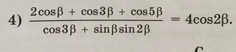 3cos cos. Cos3x. Sin ^2a +cos^2a=1 рисунок. Cos3a cosa. 3cos cos.