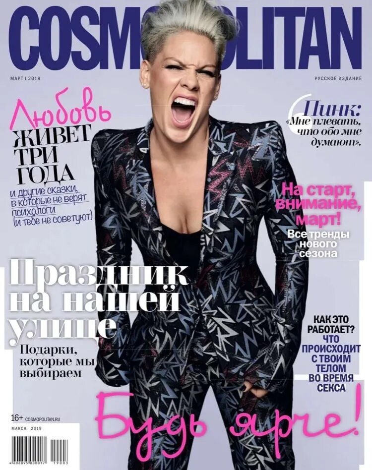 Cosmopolitan журнал обложки. Обложка журнала Космополитен. Обложки Космополитен 2019. Космополитен журнал 2020 обложки.