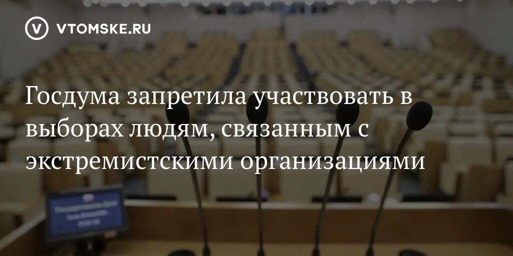 Госдума запретила дарить носки мужчинам. Госдума запретила использовать иностранные слова.
