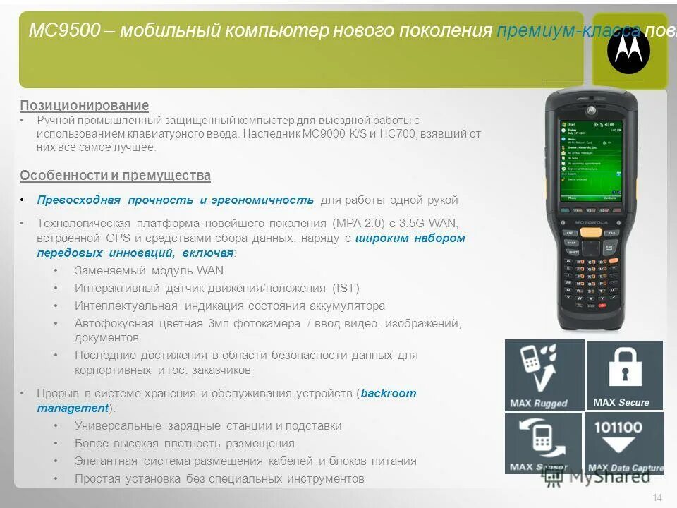 Компьютер виды компьютеров. Как работает мобильный компьютер. Подключить интернет через мобильный. Облачные сервисы схема работы. Как подключить компьютер к интернету через мобильный.