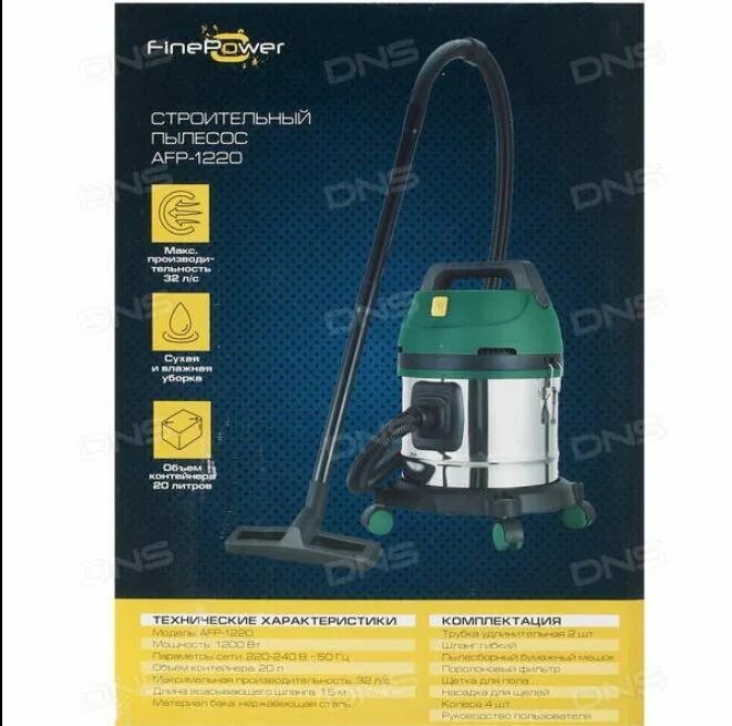 Пылесос finepower afp 1425. Finepower afp-1220. строительный пылесос finepower. тотал пылесос строительный. finepower afp-1425.