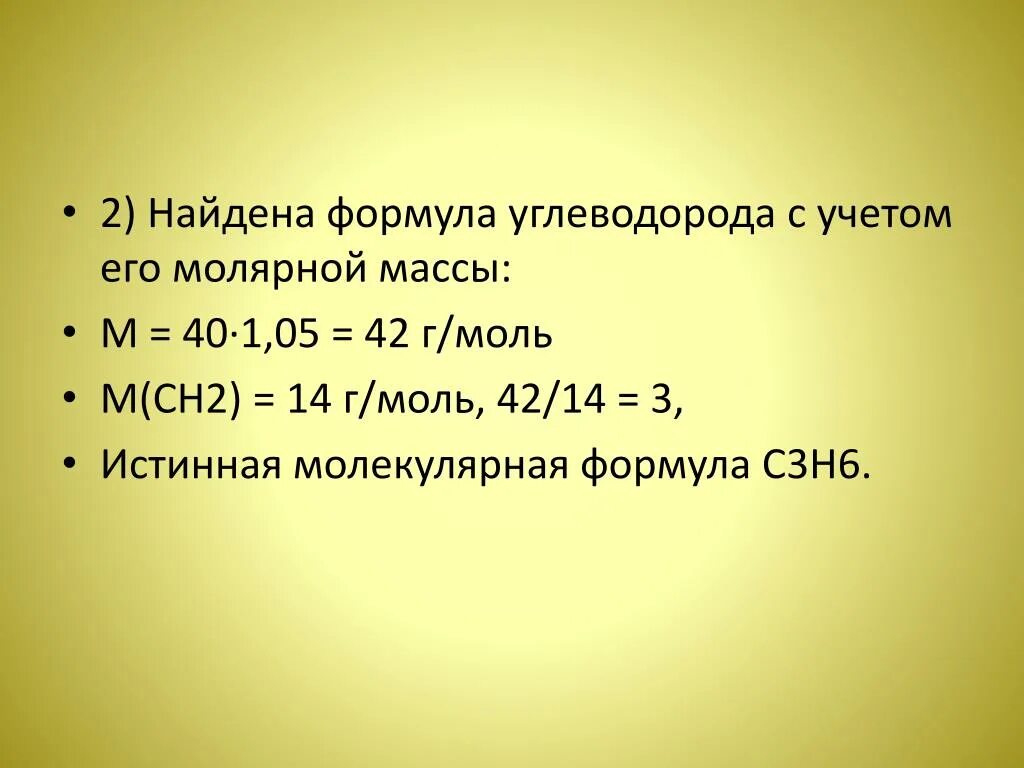 Молярная масса аргона в г моль. Аргон формула молекулярная масса. Молекулярная масса аргона. Молярная масса аргона физика.