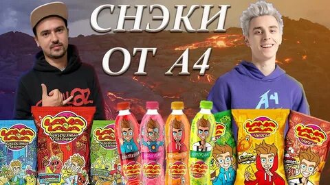 А4 лимонад