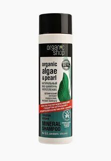 Шампунь organic shop отзывы