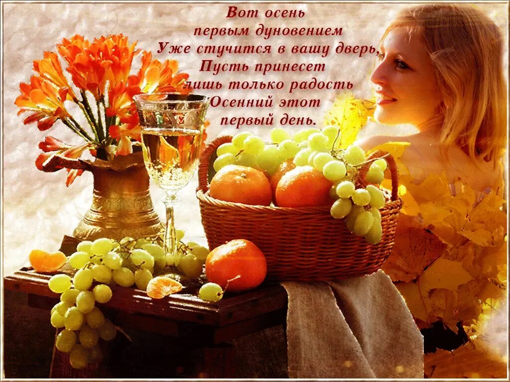 Октябрь уходит доброе утро