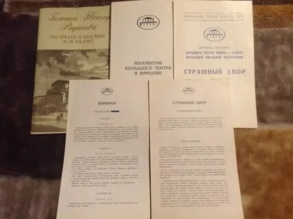 Расписание театров в москве