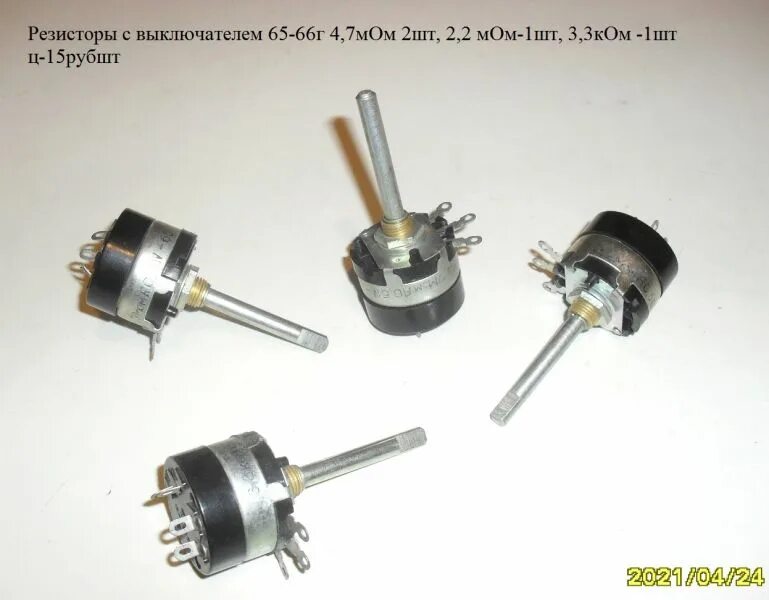 Сдвоенный переменный резистор сп3-30. Переменный резистор сп3-30. Переменный резистор сп3-30г 470к. Потенциометр сп3-30г.