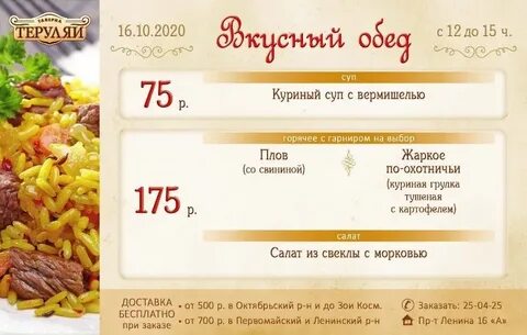 Меню таверны