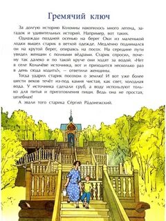 Г мало рассказы