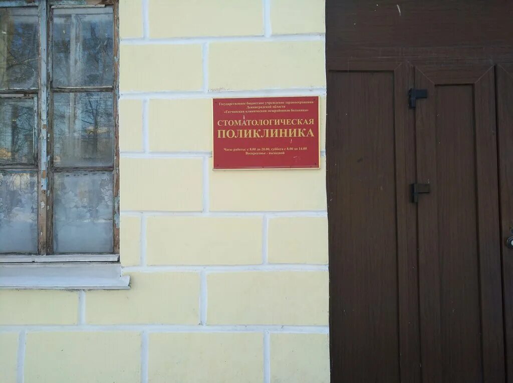 Црб гатчина корпуса. Гатчинская клиническая межрайонная больница гатчина. Гатчинская клиническая межрайонная больница рощинская 15. Гатчинская клиническая межрайонная больница рощинская 15. Гбуз ло гатчинская кмб.