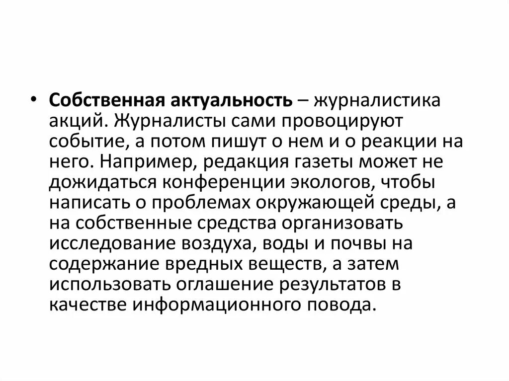 Критерии образовательной политики. Актуальность темы личность. Собственная актуальность. Актуальность темы понятие. Актуальность управления персоналом.