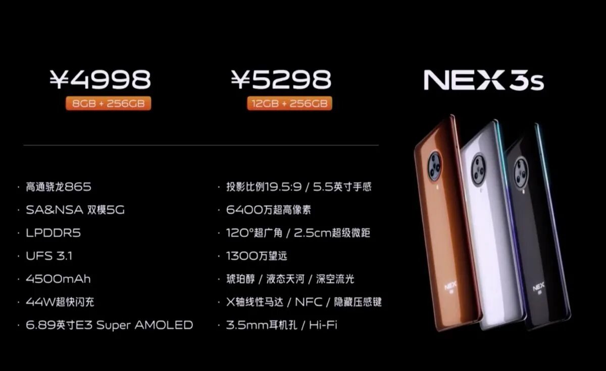 Vivo NEX 3s 5g. Vivo безграничный экран. Безграничной экран vivo NEX S. Snapdragon 865 12/256 GB.