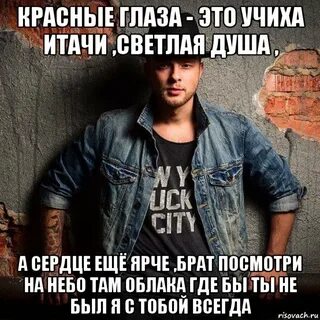 Брат увидеть
