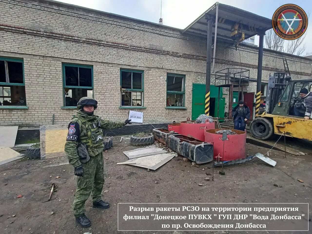Что случилось в донецке 21 01 2025