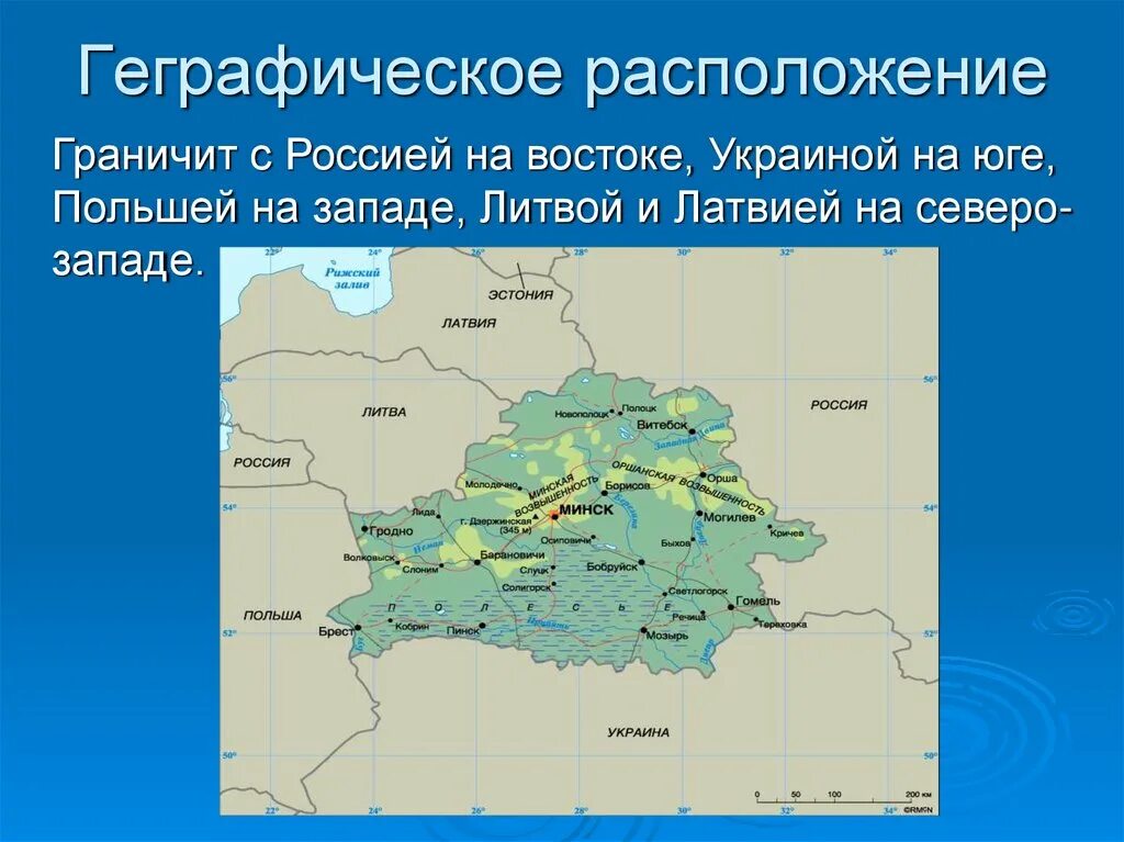 Географическое положение Белоруссии. Географическое расположение Республика Беларусь. Географическое расположение Беларуси. Географическое положение Белоруссии на карте.