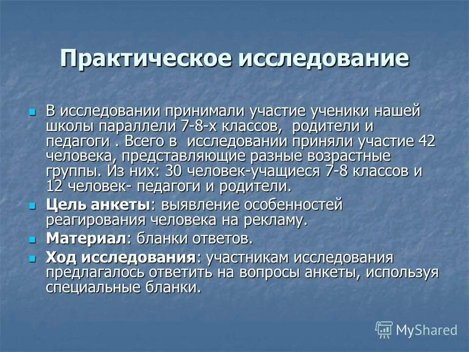 Темы для исследовательского проекта по психологии Исследовательская работа 9 класс готовые