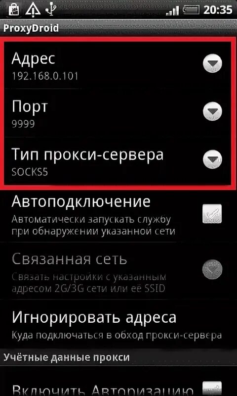 Настройка прокси-сервера на на Windows, macOS, Linux, в браузере, Android и iOS 