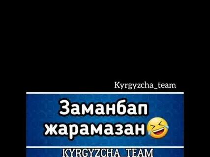 Жарапазан текст казакша