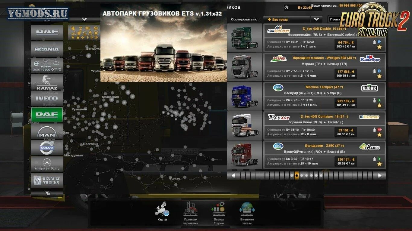 Euro Truck Simulator 2 моды грузовиков. Мод рация етс 2 1.32. Биржа грузов в ETS 2. Euro Truck Simulator 2 грузы.