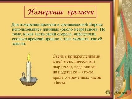Свеча горела рассказ кратко