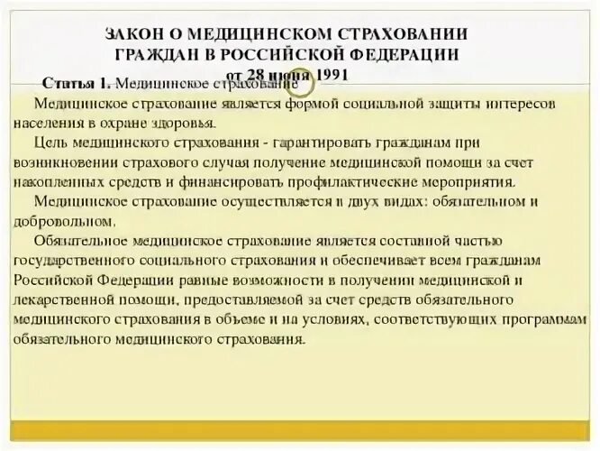 Закон 52 з. Фз 52. Фз 52. Федеральный закон 52. Фз 52 от 30.