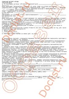 Аренда земельных долей