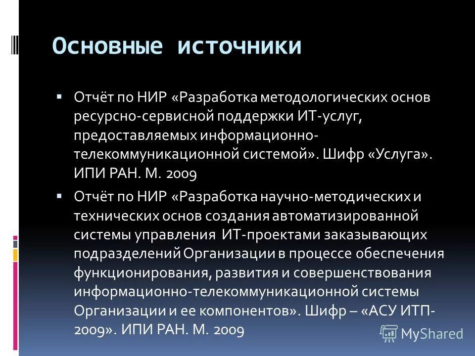 Темы для проекта по информатике. Нумерация страниц в исследовательской работе. Проект информатика. Научно исследовательская работа по информатике. Научно исследовательская работа по информатике.