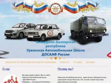 Номер телефона досааф