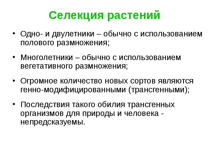 Примеры достижений селекции. Селекционные достижения. селекционные достижения примеры. достижения селекции растений. достижения селекции растений и животных.